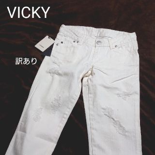 ビッキー(VICKY)の【訳あり】 VICKY ビッキー アウトレット ダメージパンツ(デニム/ジーンズ)