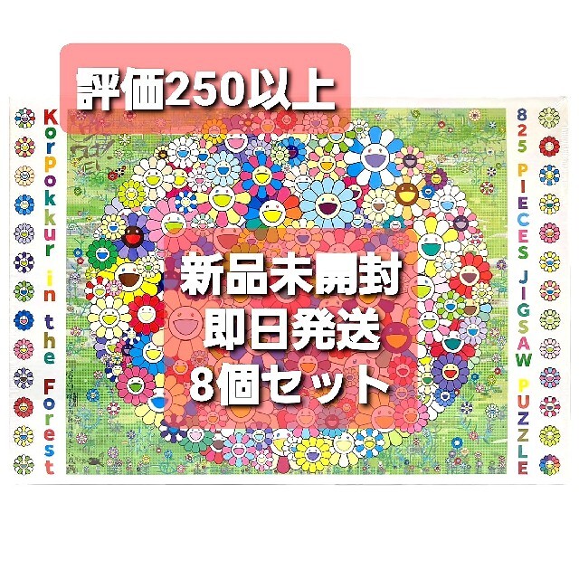 Jigsaw Puzzle Korpokkur in the Forest お得な情報満載 23460円 www