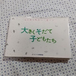 大きくそだて子どもたち　カワイ体操教室(住まい/暮らし/子育て)