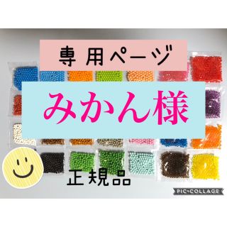 エポック(EPOCH)のアクアビーズ☆100個入り×2袋（みかん様）(知育玩具)