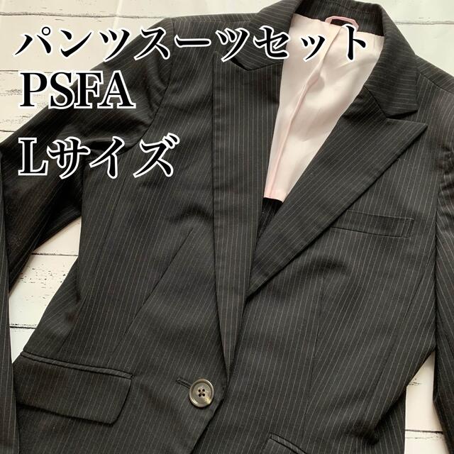 【美品】PSFA パンツスーツセットアップ　Lサイズ　ブラックストライプ