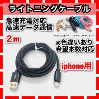 USB充電器 データ転送 iPhone ライトニングケーブル(バッテリー/充電器)