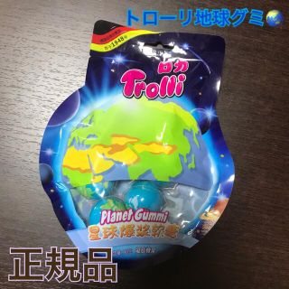 トローリ　地球グミ　trolli 正規品　1袋(菓子/デザート)