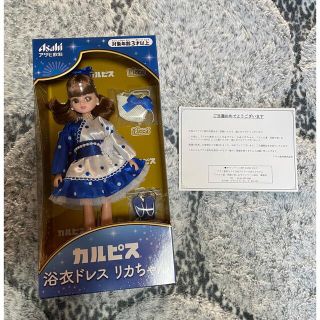 タカラトミー(Takara Tomy)のカルピス　リカちゃん(ノベルティグッズ)