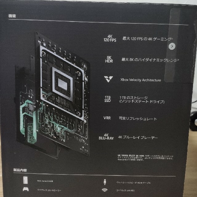 Xbox Series X RRT-00015  新品未開封