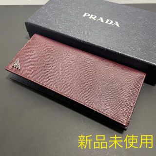 プラダ(PRADA)の新品 PRADA サフィアーノメタル 長財布 希少バイカラー(長財布)