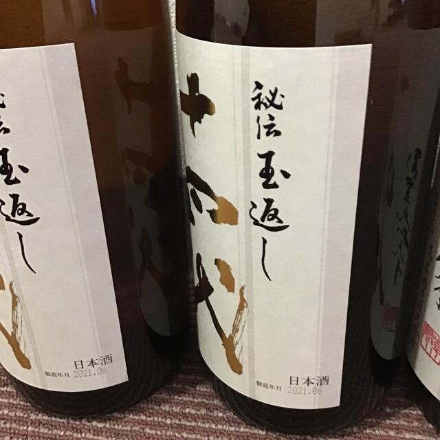 十四代本丸1800ml 2021年6月　４本セット