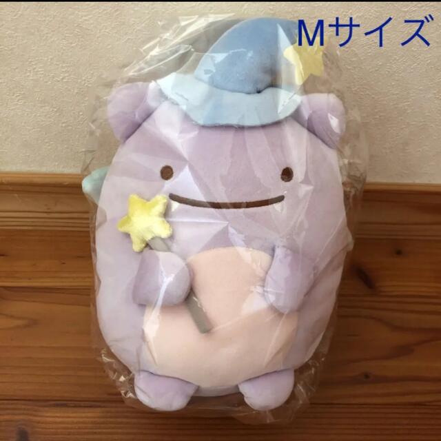 すみっコぐらし　ふぁいぶ　ふいぐるみ　Mサイズ