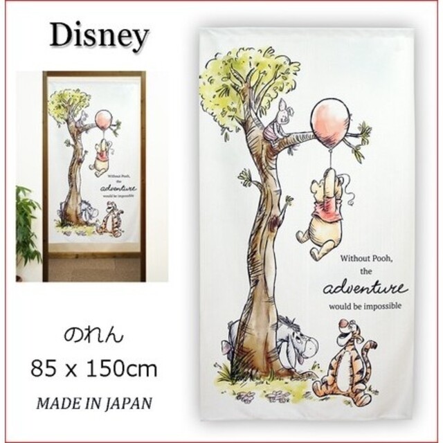 宅送 新品 暖簾 のれん Disney ディズニー プーさんの冒険 セール価格 公式 Old Lapidleaders Africa