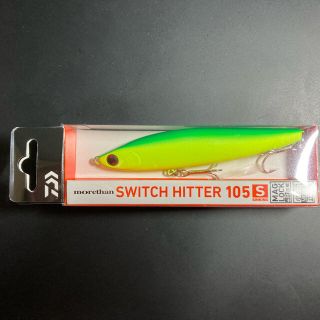 ダイワ(DAIWA)のダイワ　スイッチヒッター105S マットライムチャート(ルアー用品)