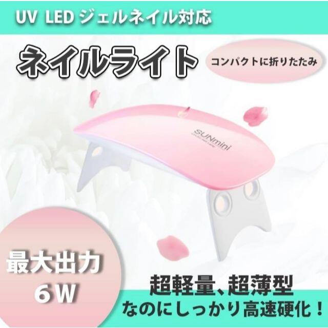 Uvライト ジェルネイル用ライト 携帯用 硬化ライト Dcmep Com Uvライト ジェルネイル用ライト 携帯用 硬化ライト Dcmep Com
