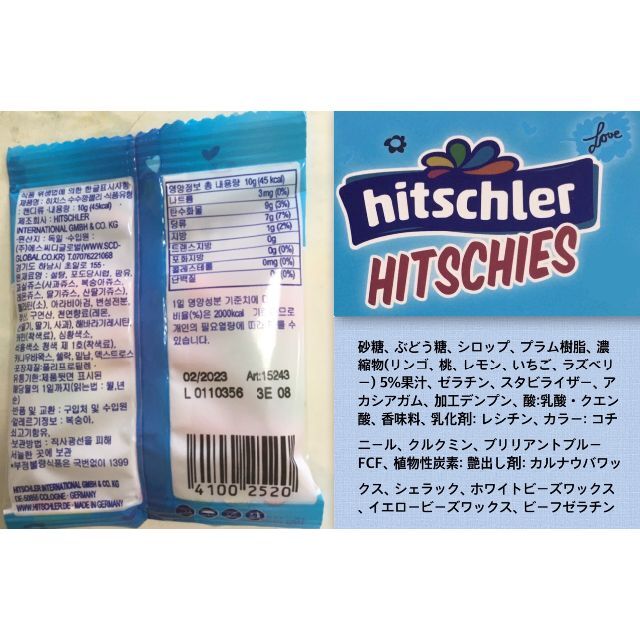 ブルーセット　　１９点 食品/飲料/酒の食品(菓子/デザート)の商品写真