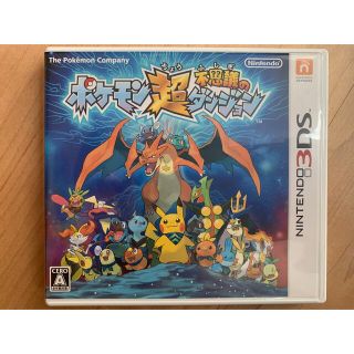 ニンテンドー3DS(ニンテンドー3DS)のポケモン超不思議のダンジョン 3DS(携帯用ゲームソフト)