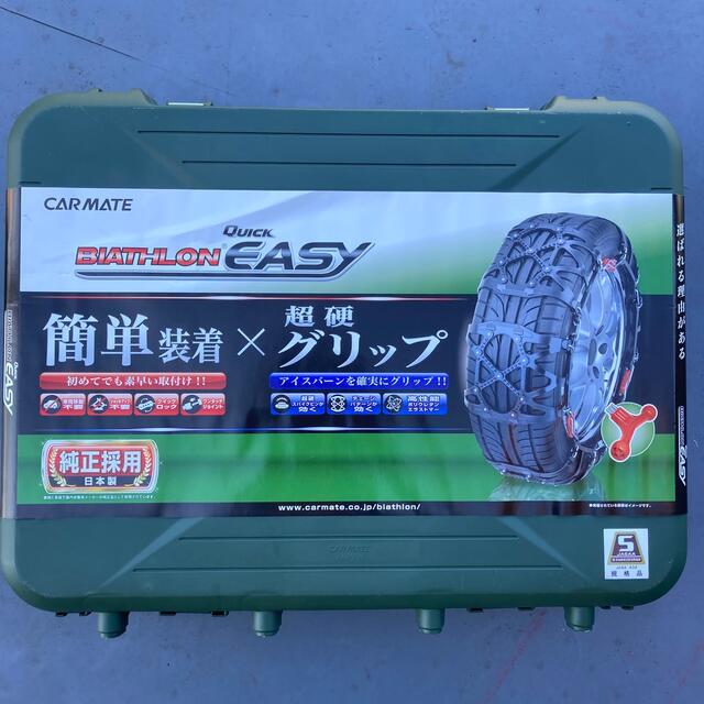 タイヤチェーン⭐️試着のみ新古品