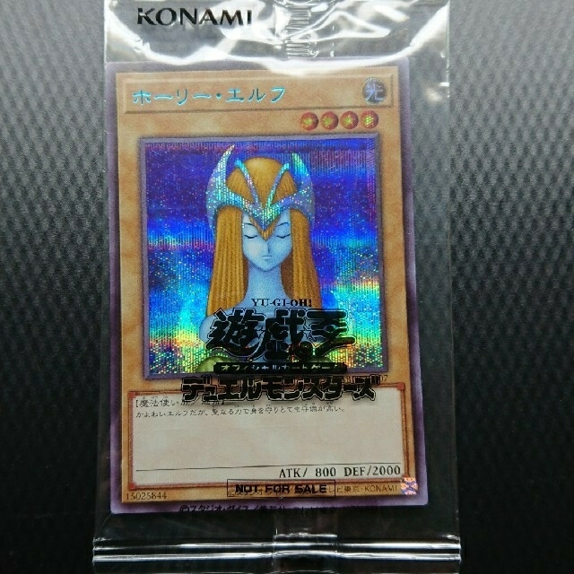 遊戯王　ホーリー・エルフ　ブルシク　yudt