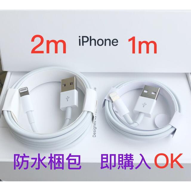 iPhone充電器 ライトニングケーブル USB 2m 純正工場 純正同等