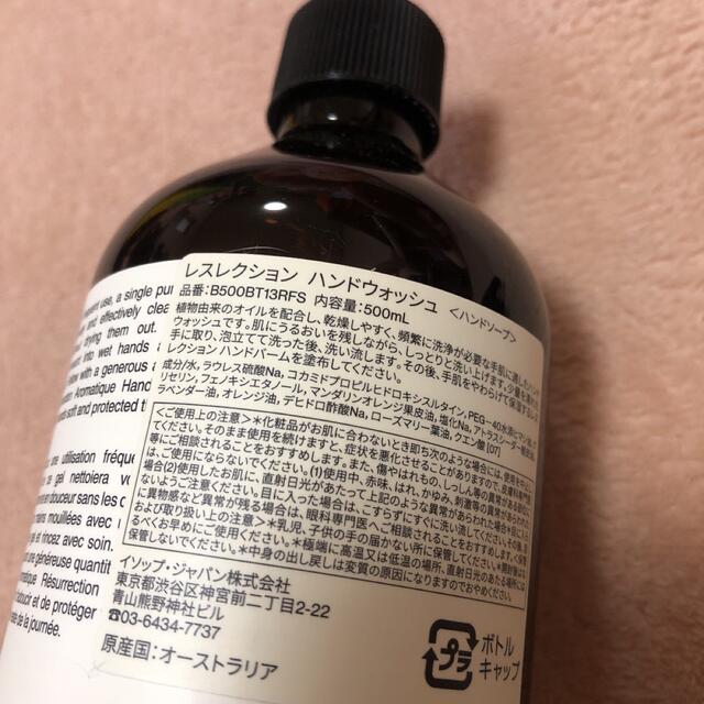 Aesop(イソップ)のイソップ　レスレクション　ハンドウォッシュ　500ml コスメ/美容のボディケア(ボディソープ/石鹸)の商品写真