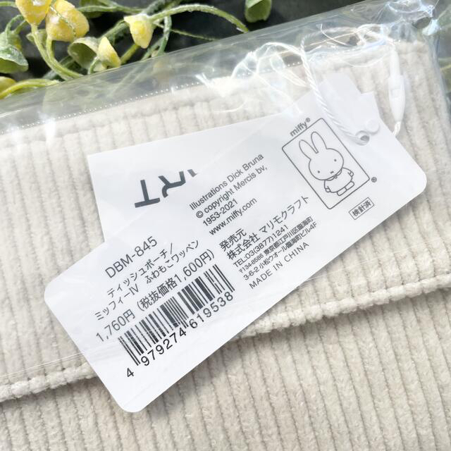 ◇せな様専用◇ ミッフィー ふわもこワッペン ティッシュポーチ&ペン