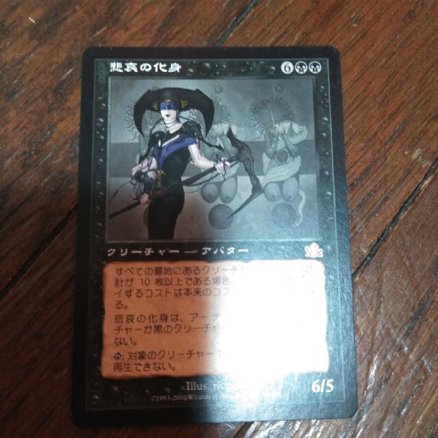 T-ポイント5倍】 mtg ドロスの魔神 その他 計4枚