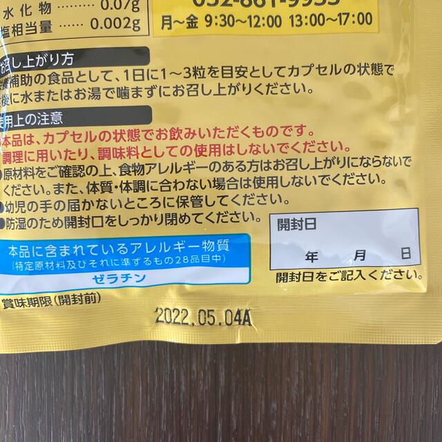 アホエン　にんにくサプリ 食品/飲料/酒の健康食品(その他)の商品写真