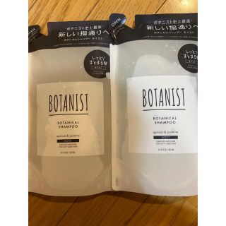 ボタニスト(BOTANIST)のBOTANIST ボタニカル シャンプー　モイスト(シャンプー)