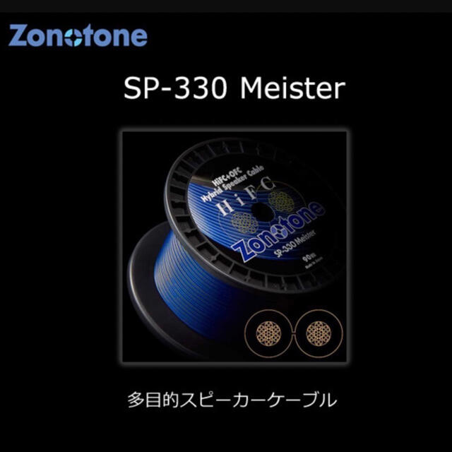 Ryukun 様 専用】ZONOTONE SP-330 Meisterの通販 by syLEAF's shop｜ラクマ