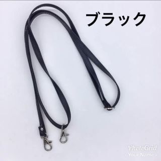 シルバー金具☆ショルダー用☆合皮ヒモ 約0.9cm☆009S ブラック(各種パーツ)