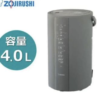 ゾウジルシ(象印)の象印 加湿器 EE-DC50-HA 新品未開封 グレー(加湿器/除湿機)