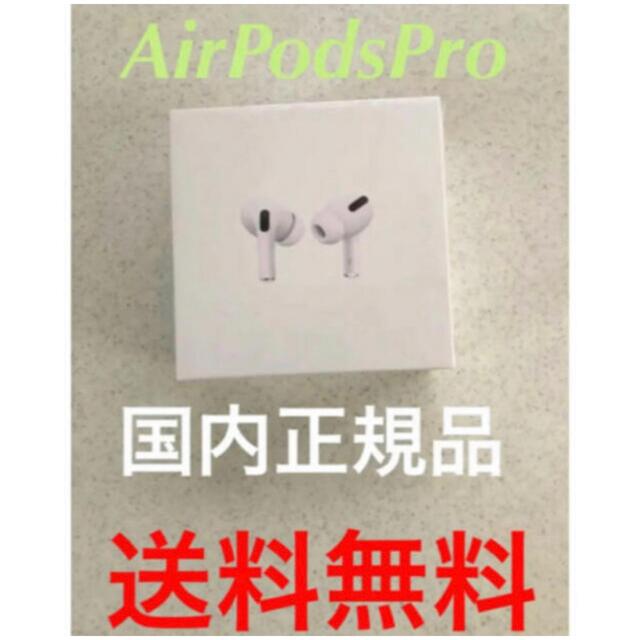 Airpods pro