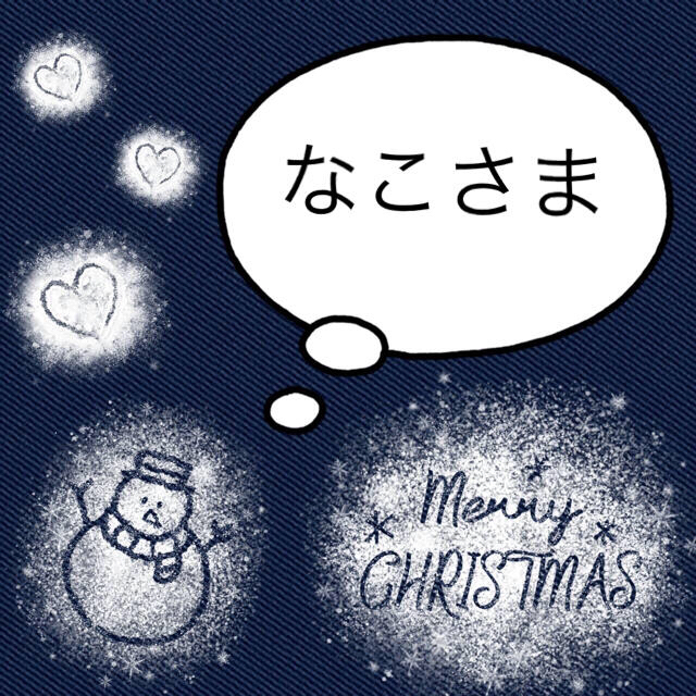 なこさま