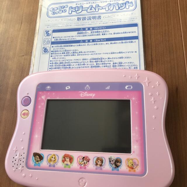 プリンセス　ドリームトイパッド キッズ/ベビー/マタニティのおもちゃ(知育玩具)の商品写真