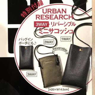 アーバンリサーチ(URBAN RESEARCH)の新品未開封 URBAN RESEARCH ミニサコッシュ 【GINGER】付録(ショルダーバッグ)