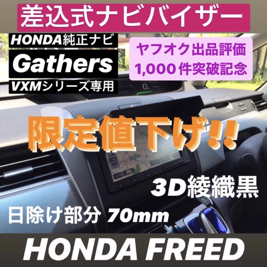 HONDA純正ナビ【Gathers】VXM-195VFi