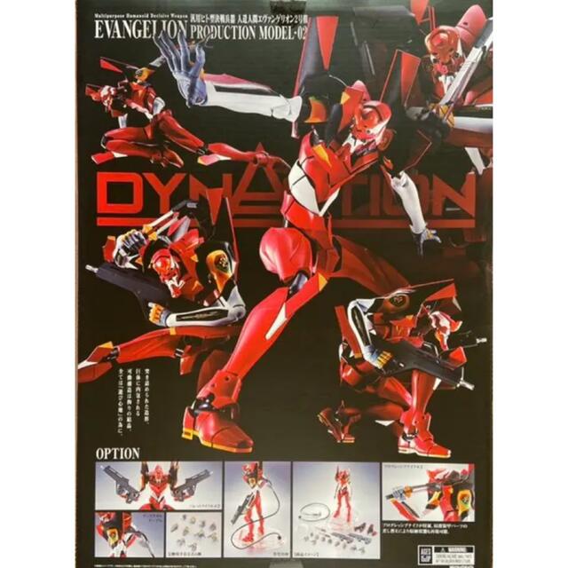 BANDAI - 新品未使用未開封 DYNACTION 汎用ヒト型決戦兵器