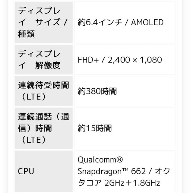 OPPO A73 モバイル対応 simフリースマートフォン