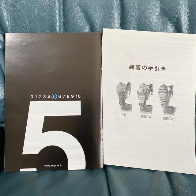 ポグネー　NO5プラス　ヒップシートキャリア 8