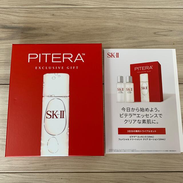 SK-II(エスケーツー)のSK-Ⅱ  サンプルトライアルセット コスメ/美容のキット/セット(サンプル/トライアルキット)の商品写真