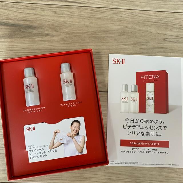 SK-II(エスケーツー)のSK-Ⅱ  サンプルトライアルセット コスメ/美容のキット/セット(サンプル/トライアルキット)の商品写真