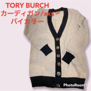 トリーバーチ(Tory Burch)の美品●トリーバーチ　カーディガン　バイカラー xxs(カーディガン)