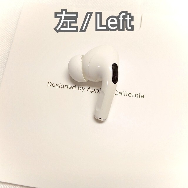 新品 エアーポッズプロ AirPods Pro 左耳のみ MWP22J/A 片耳スマホ/家電/カメラ