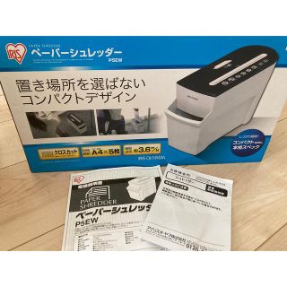 アイリスオーヤマ(アイリスオーヤマ)の専用商品(オフィス用品一般)