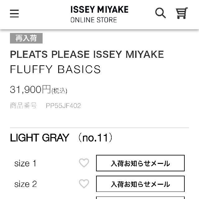 PLEATS PLEASE ISSEY MIYAKE(プリーツプリーズイッセイミヤケ)の【  専用です  】フラフィ  ライトグレー レディースのパンツ(カジュアルパンツ)の商品写真