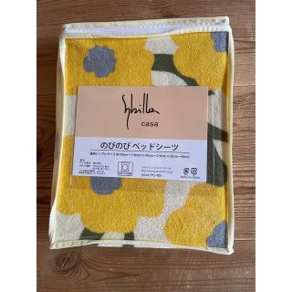 シビラ(Sybilla)の【シビラ】カラダス　のびのびBOXシーツ　シングル　綿パイル　イエロー(シーツ/カバー)