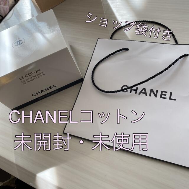 CHANEL(シャネル)のCHANEL コットン コスメ/美容のメイク道具/ケアグッズ(コットン)の商品写真