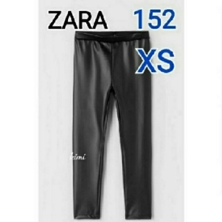 ザラ(ZARA)のZARA　(152)　ラバーコーディング　レギンス  フェイクレザー レザー 風(カジュアルパンツ)