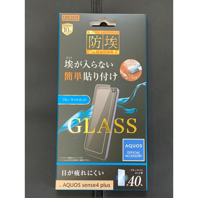 AQUOS(アクオス)の美品　SHARP AQUOS sense4 plus SH-M16 ブラック  スマホ/家電/カメラのスマートフォン/携帯電話(スマートフォン本体)の商品写真