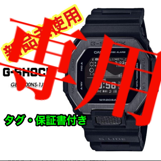 G-SHOCK  ジーショック GBX-100NS-1JF 希少