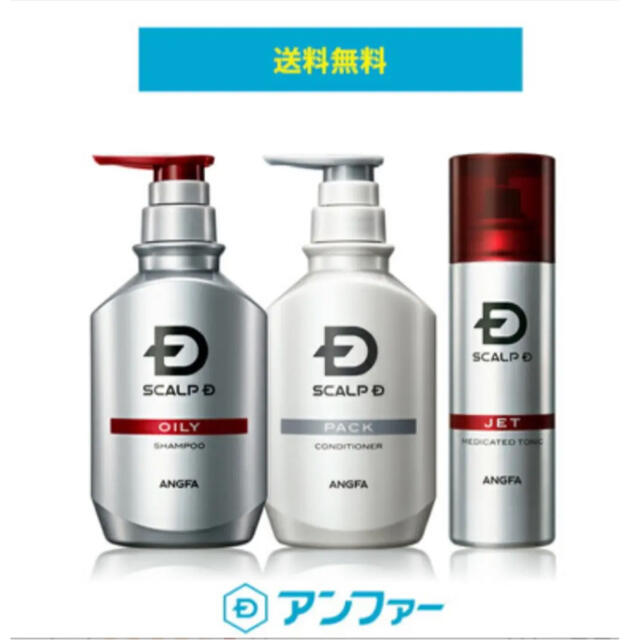 スカルプD 薬用スカルプシャンプー 発毛促進3点セット