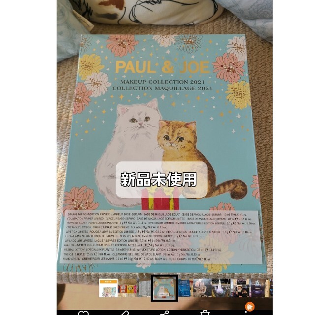 PAUL & JOE(ポールアンドジョー)のりり様専用★クリスマスコフレ★PAUL＆JOE★猫★新品未使用 コスメ/美容のキット/セット(コフレ/メイクアップセット)の商品写真