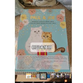 ポールアンドジョー(PAUL & JOE)のりり様専用★クリスマスコフレ★PAUL＆JOE★猫★新品未使用(コフレ/メイクアップセット)